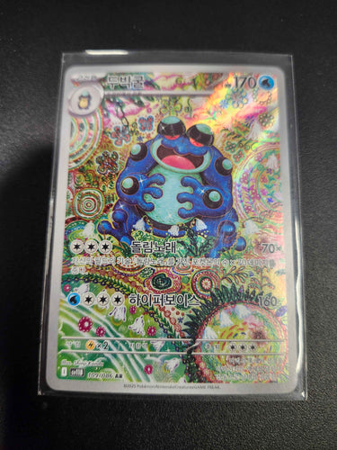 Seismitoad 109/086 Korean Ilustration Rare Black Bolt