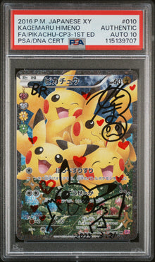 2016 POKEMON JAPANESE XY POKEKYUN COLLECTION #010 FA/PIKACHU FA/PIKACHU-CP3-1ST ED PSA10 AUTO