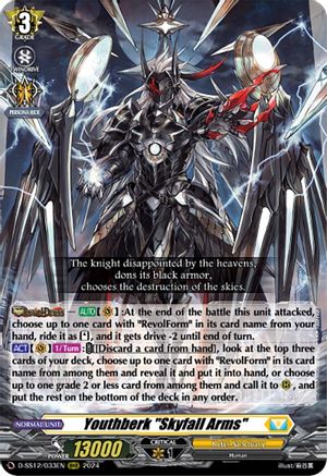Youthberk "Skyfall Arms" (D-SS12: TRIPLE DRIVE BOOSTER)