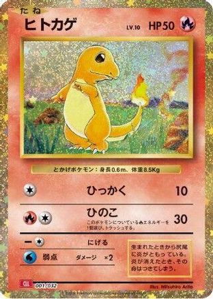 Charmander (001/032) - Pokemon TCG Classic Charizard Holofoil JPN