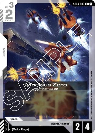 Moebius Zero ST04-003/undefined - Starter Deck 04 SEED Strike