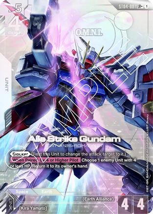 Aile Strike Gundam (LR+) ST04-001/undefined - Starter Deck 04 SEED Strike Holofoil