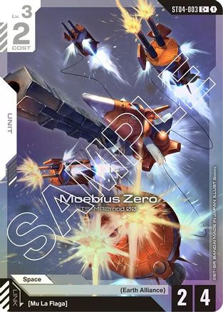 Moebius Zero (C+) ST04-003/undefined - Starter Deck 04 SEED Strike Holofoil