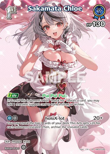 Sakamata Chloe (SR) (hBP02-039) - Quintet Spectrum (BP02E)