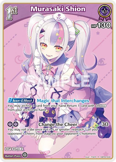Murasaki Shion (R) - Quintet Spectrum (BP02E)