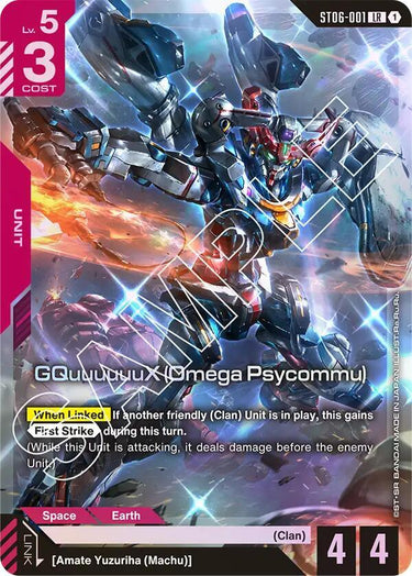 [Consignment] Gundam TCG - ST06  GQuuuuuuX Deck Brick (DECK ONLY)