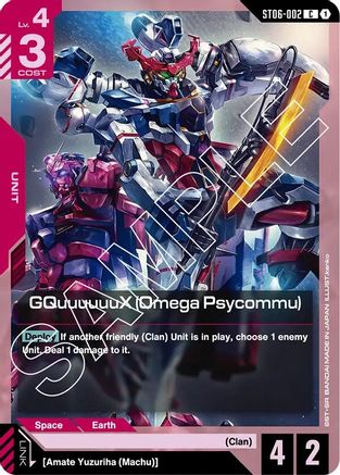 GQuuuuuuX (Omega Psycommu) (C) ST06-002/undefined - Starter Deck 06 Clan Unity