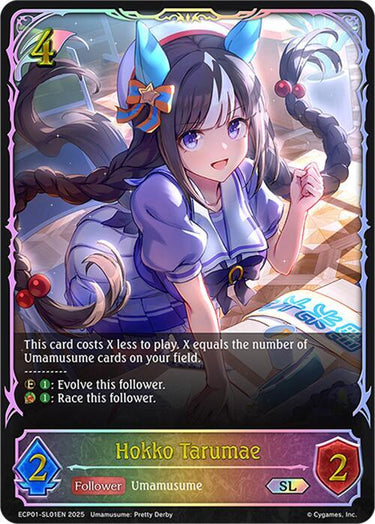 Hokko Tarumae (SL) - ECP01: Umamusume: Pretty Derby (ECP01)