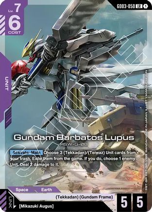 Gundam Barbatos Lupus GD03-050/undefined - Steel Requiem Holofoil