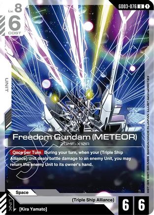 Freedom Gundam (Meteor) GD03-076/undefined - Steel Requiem