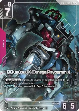 GQuuuuuuX (Omega Psycommu) (LR+) GD03-034/undefined - Steel Requiem Holofoil