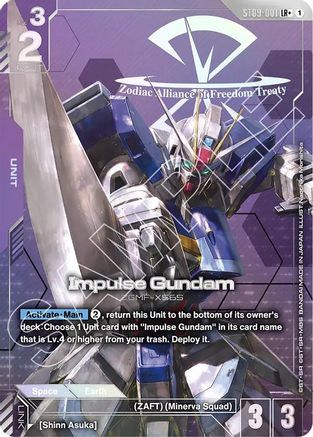 Impulse Gundam (LR+) ST09-001/undefined - Starter Deck 09 Destiny Ignition Holofoil