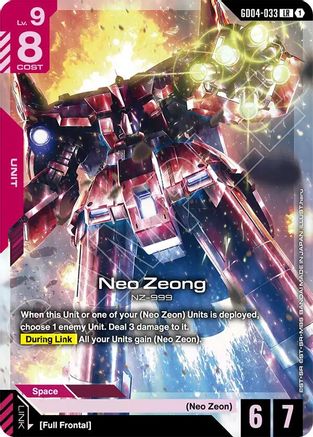 Neo Zeong GD04-033/undefined - Phantom Aria Holofoil