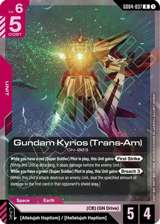 Gundam Kyrios (Trans-Am) GD04-037/undefined - Phantom Aria Holofoil