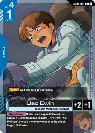 Uso Ewin GD04-081/undefined - Phantom Aria Holofoil