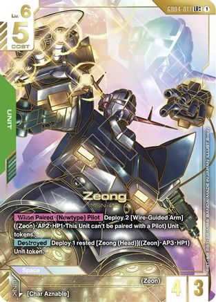 Zeong (LR++) GD04-017/undefined - Phantom Aria Holofoil