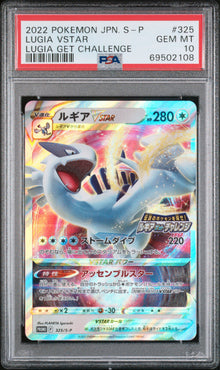 Lugia VSTAR JPN #325 PSA 10
