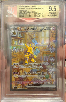 Alakazam ex SAR JPN #203 BGS 9.5