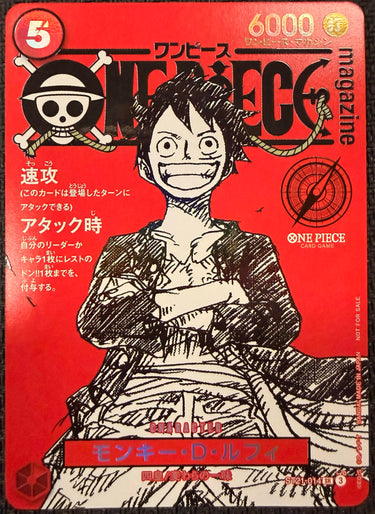 Monkey.D.Luffy [Magazine Promo] ST21-014 JPN