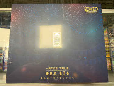 Pokemon - One Year Anniversary Special Box (CHN)
