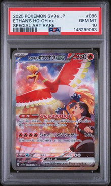 Ethan's Ho-Oh ex JP #086 PSA 10