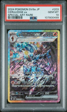 Ceruledge ex Special Art Rare JP #203 PSA 10