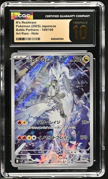 N's Reshiram JP 109/100 CGC Pristine 10