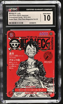 Monkey D. Luffy Onepiece (2025) Japanese Promotional Cards-ST21-014 Gem Mint 10