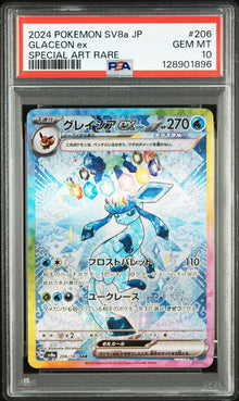 Glaceon ex Special Art Rare #206 PSA 10
