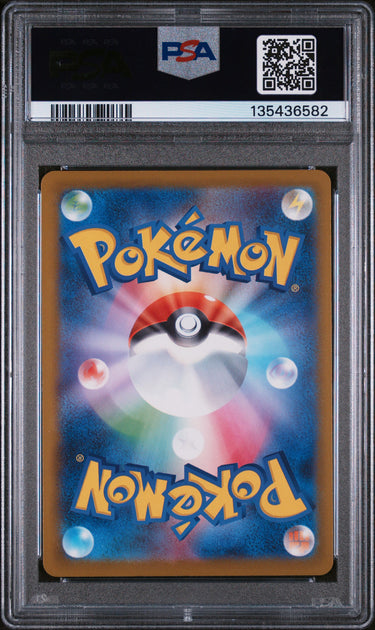 2025 POKEMON JAPANESE M-P PROMO #020 PIKACHU McDONALD'S PSA 10