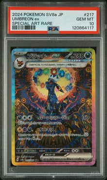 2024 POKEMON JAPANESE SV8a-TERASTAL FEST ex #217 UMBREON ex SPECIAL ART RARE