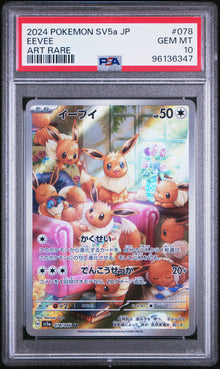 2024 POKEMON JAPANESE SV5a-CRIMSON HAZE #078 EEVEE ART RARE PSA 10