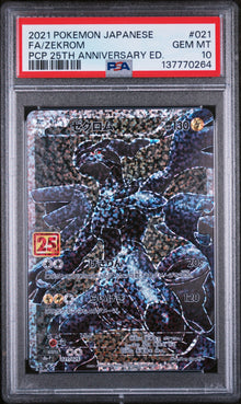 Zekrom Full Art JP #021