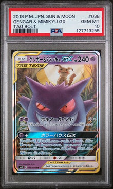 2018 POKEMON JAPANESE SUN & MOON TAG BOLT #038 GENGAR & MIMIKYU GX TAG BOLT