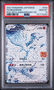 Reshiram Full Art JP #020