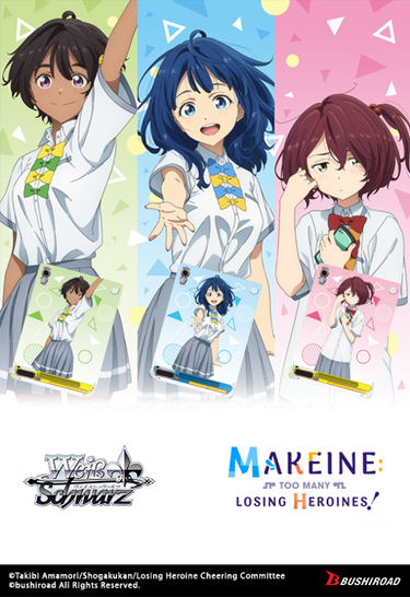 Weiss Schwarz -MAKEINE: TOO MANY LOSING HEROINES! TRIAL DECK