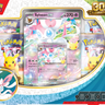 POKEMON 30TH CELEBRATION SYLVEON EX/ GRENINJA EX BOX