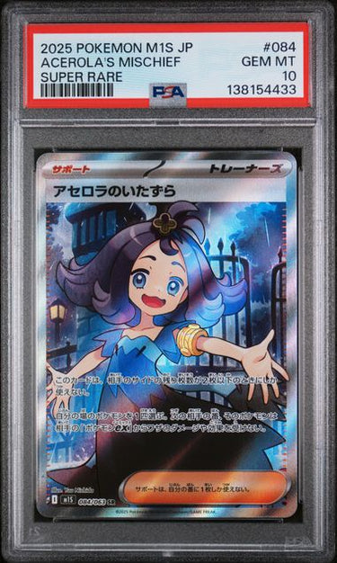 Acerola's Mischief 084/063 PSA 10 JPN