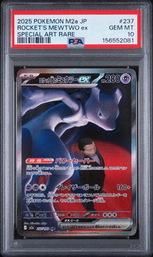 2025 POKEMON JAPANESE M2a-MEGA DREAM ex #237 ROCKET'S MEWTWO ex SPECIAL ART RARE