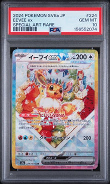 2024 POKEMON JAPANESE SV8a-TERASTAL FEST ex #224 EEVEE ex SPECIAL ART RARE