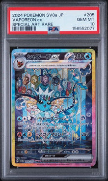 2024 POKEMON JAPANESE SV8a-TERASTAL FEST ex #205 VAPOREON ex SPECIAL ART RARE